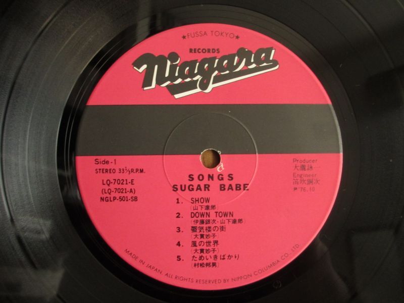 Sugar Babe = シュガーベイブ / Songs = ソングス - Guitar Records