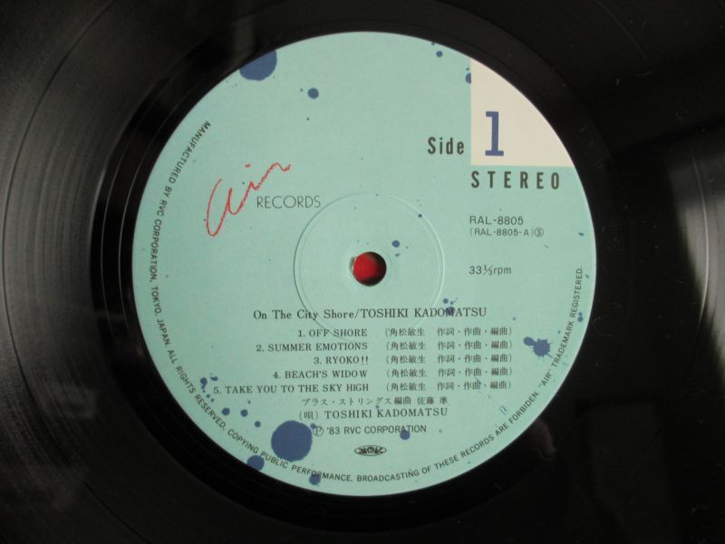 角松敏生 / On The City Shore - Guitar Records