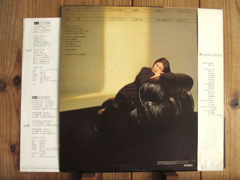 大貫妙子 / ミニヨン = Mignonne - Guitar Records