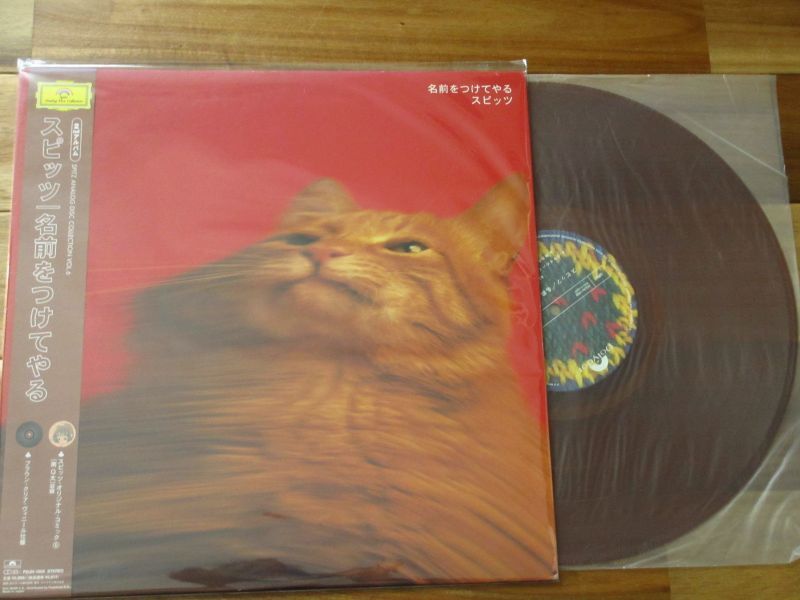 Spitz = スピッツ / Analog Disc Collection = アナログ・ディスク