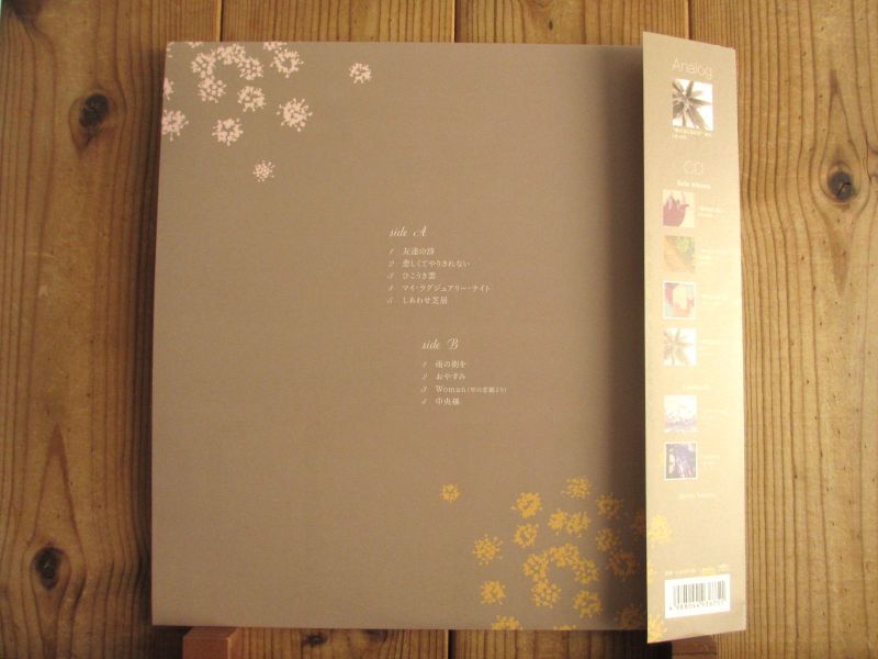 井筒香奈江 / 時のまにまに = ザ・ベスト - Guitar Records