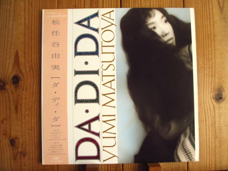 松任谷由実 / Da・Di・Da - Guitar Records