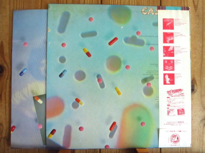 Casiopea / Casiopea - Guitar Records