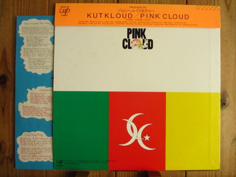 Pink Cloud / Kutkloud - Guitar Records