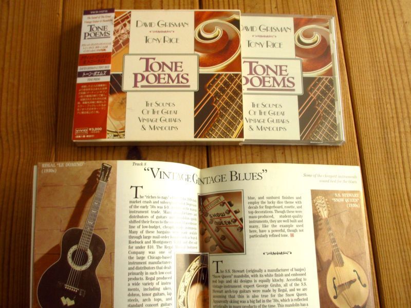David Grisman & Tony Rice / Tone Poems - Guitar Records