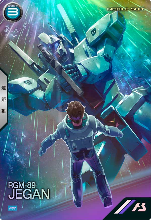 カードリスト − CARD LIST｜機動戦士ガンダム アーセナルベース 公式