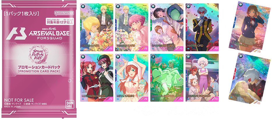 終了)スプリングフェスティバル2025カードパックGETキャンペーン