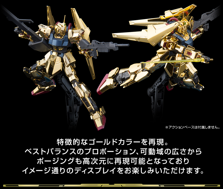 HG 1/144 ガンダムベース限定 百式[ゴールドコーティング] − 商品情報