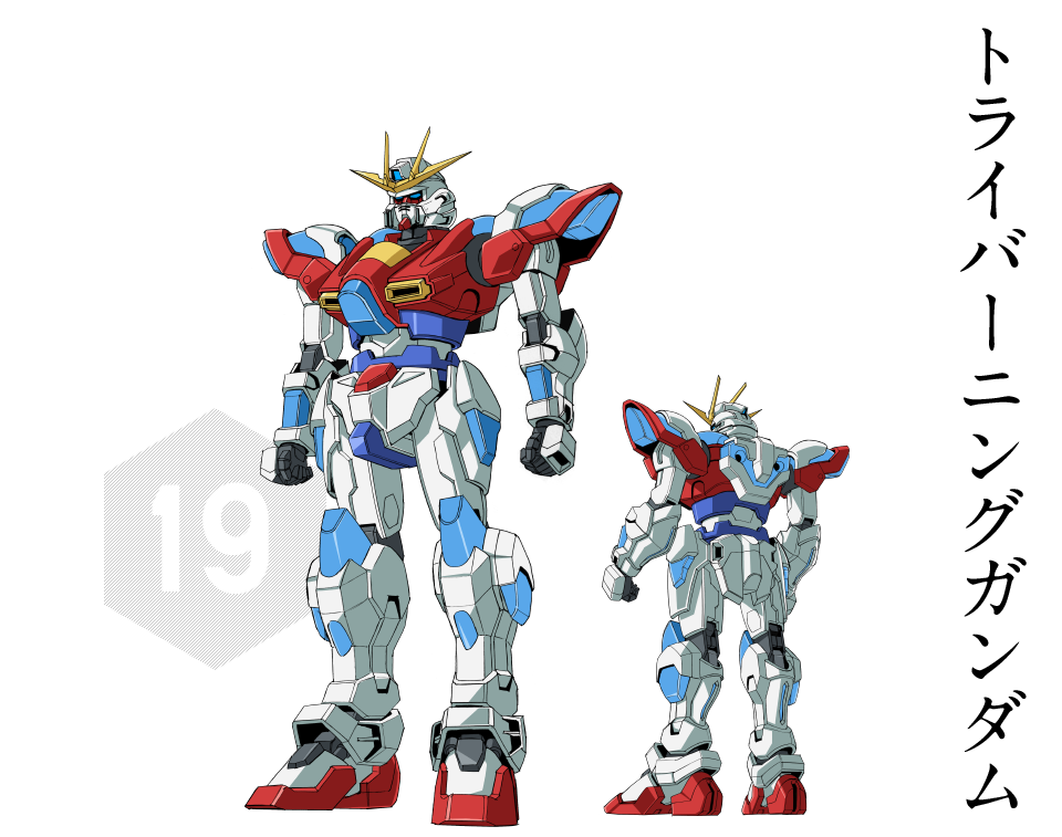 トライバーニングガンダム | メカ | ガンダムビルドファイターズトライ