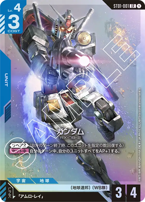 青色デッキコンセプト | GUNDAM CARD GAME 公式サイト