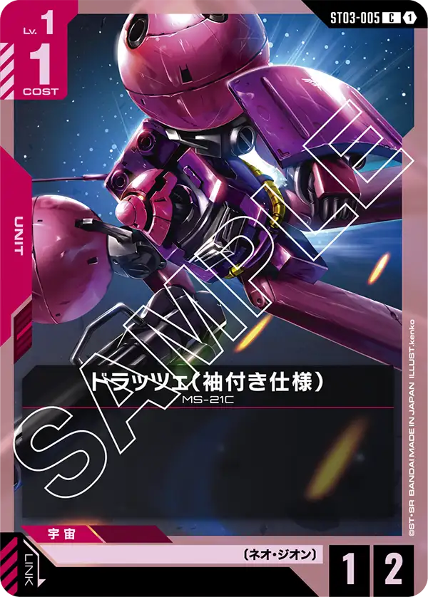 Zeon's Rush [ST03] 収録カード一覧 | GUNDAM CARD GAME 公式サイト