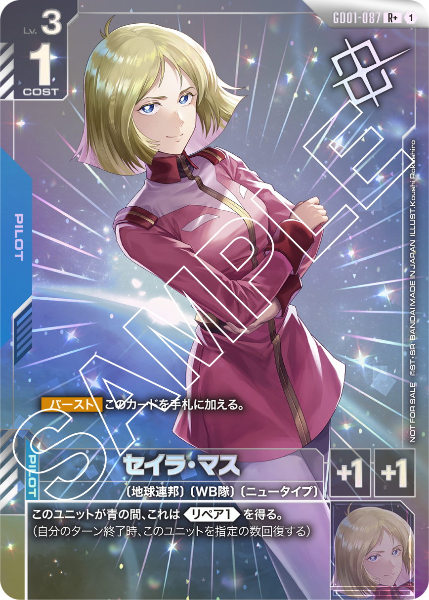 ショップバトル 2025 SEASON1 | GUNDAM CARD GAME 公式サイト