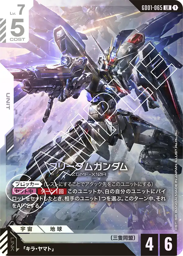 Newtype Rising [GD01] | GUNDAM CARD GAME 公式サイト