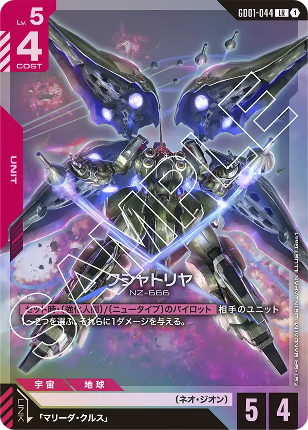 Newtype Rising [GD01] | GUNDAM CARD GAME 公式サイト