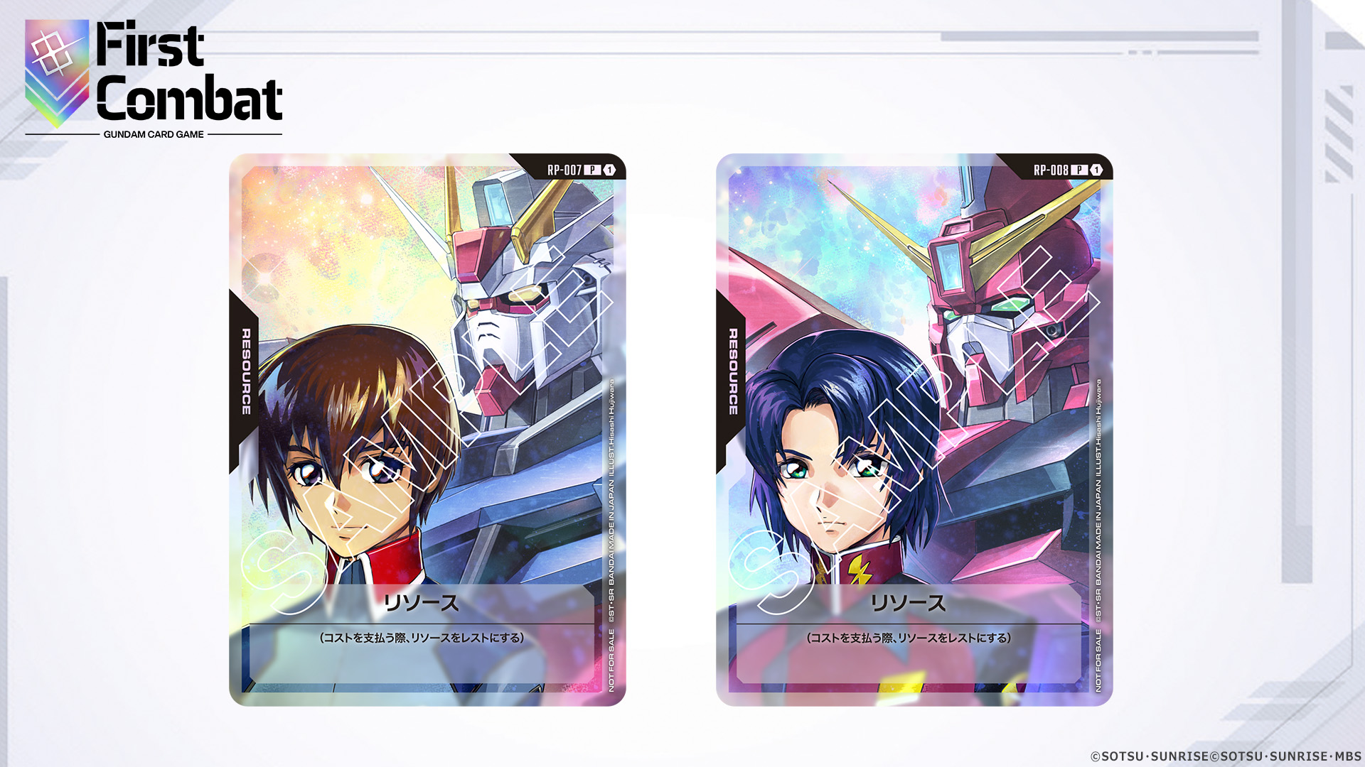 Gundam オフィシャルグッズセット01 FIRSTCOMBAT リソース 未開封