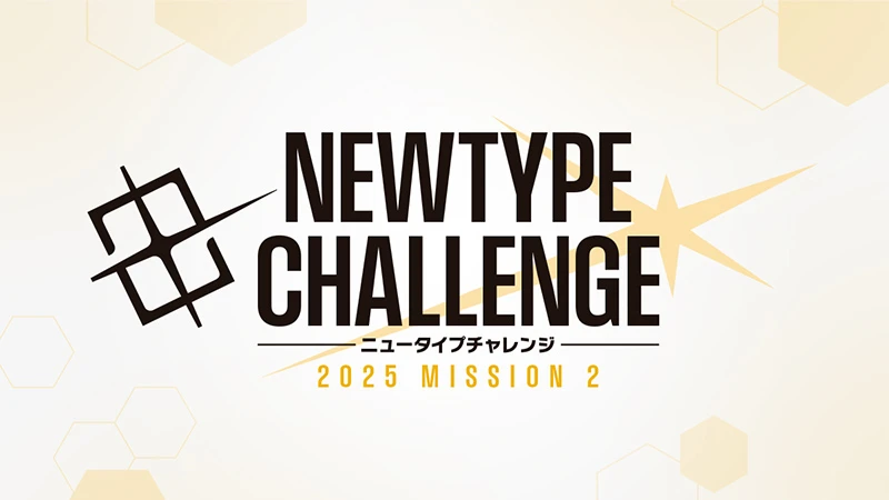 ニュータイプチャレンジ 2025 MISSION2 | GUNDAM CARD GAME 公式サイト