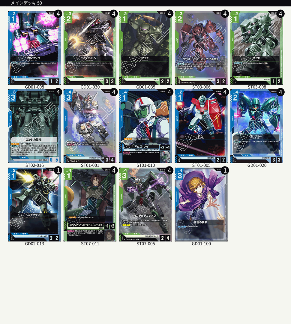 WORLD CHAMPIONSHIPS 25-26 JAPAN FINAL イベントレポート | GUNDAM