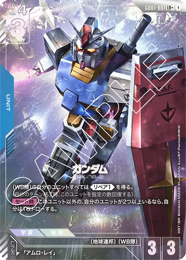 カードリスト | GUNDAM CARD GAME 公式サイト