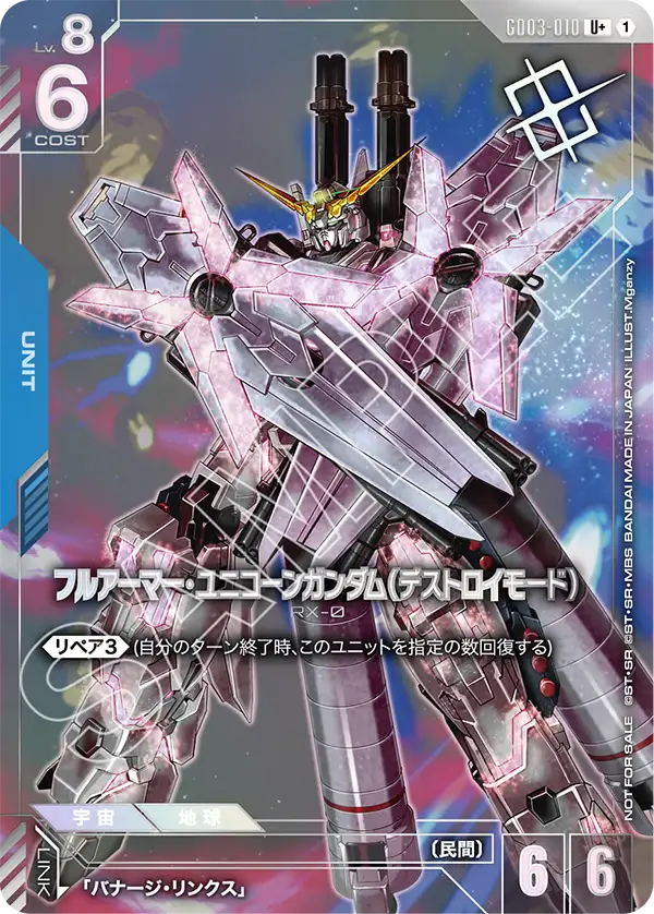 カードリスト | GUNDAM CARD GAME 公式サイト