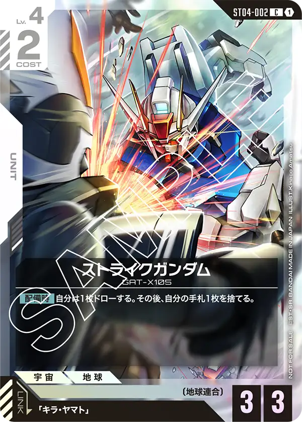 カードリスト | GUNDAM CARD GAME 公式サイト