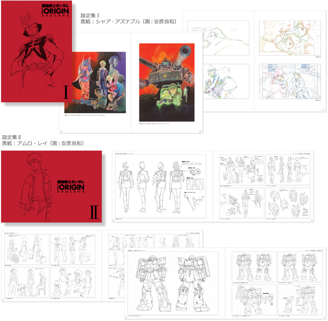 PRODUCTS｜機動戦士ガンダム THE ORIGIN 公式サイト