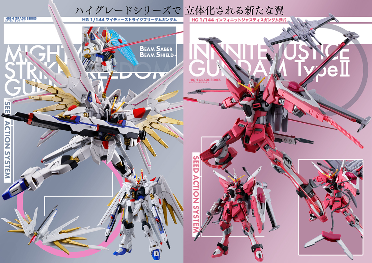 GUNDAM SEED FREEDOM SPECIAL CATALOG 2024