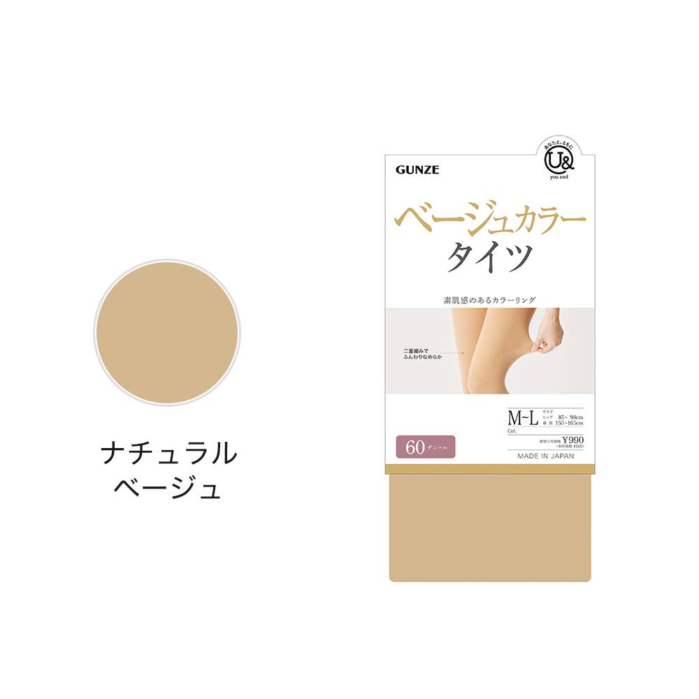 素脚見せ】60dベージュタイツ【SALE】 YEW060 :レディース タイツ