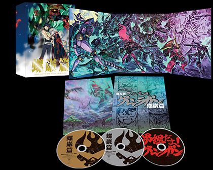 DVD情報：劇場版 天元突破グレンラガン 【螺巌篇】