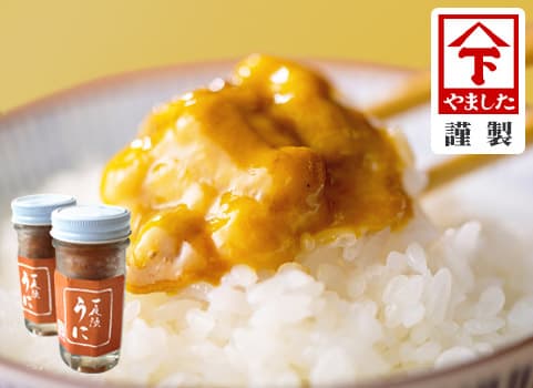 濃厚」一夜漬うに 【ビンウニ】50g×2（北海道 日本海産）｜【北海道