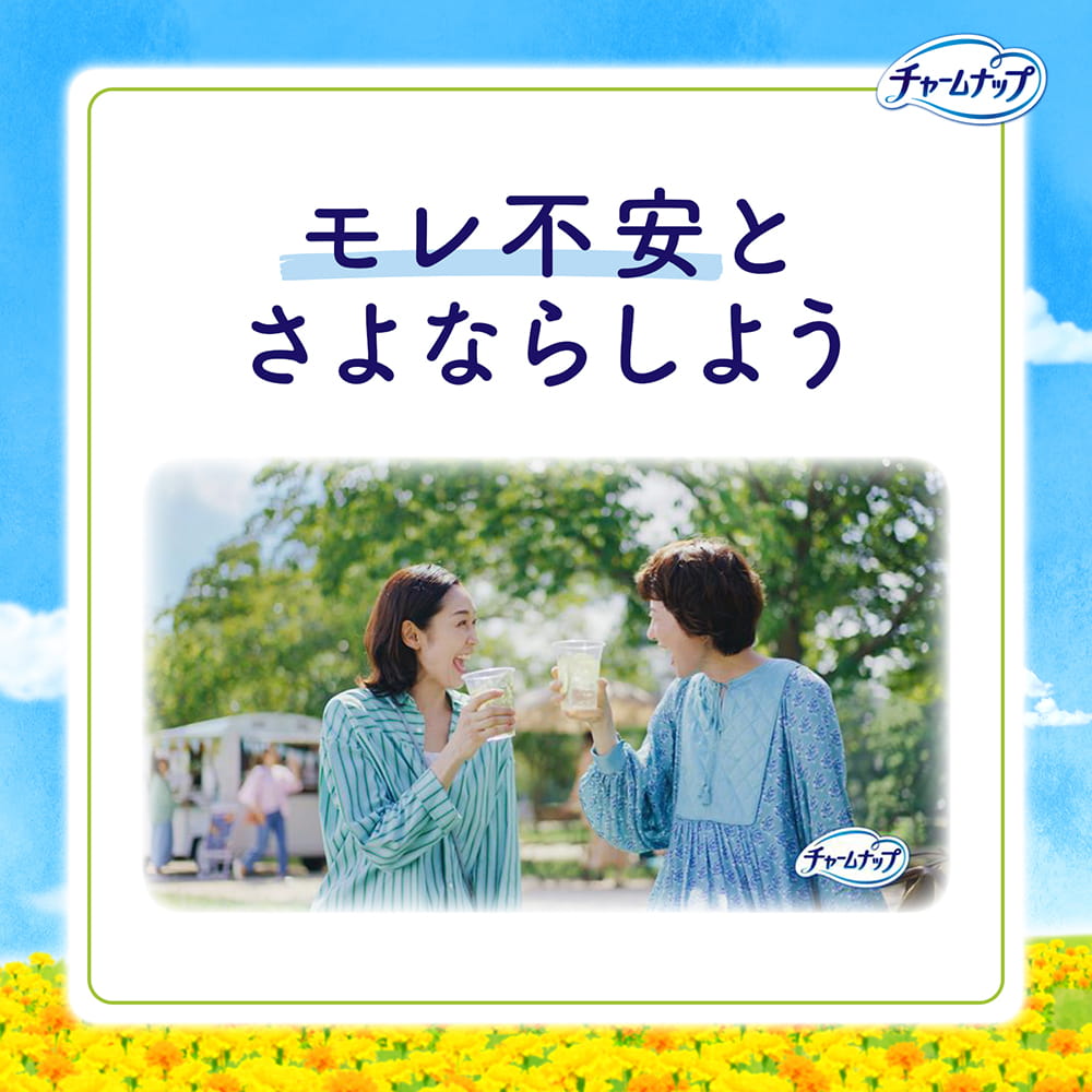チャームナップ 中量用｜ユニ・チャーム ダイレクトショップ（公式通販