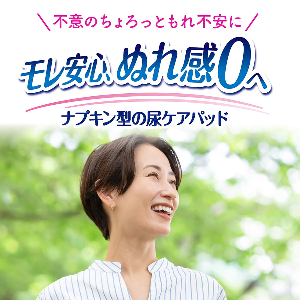 ライフリー さわやかパッド 170cc 22枚｜ユニ・チャーム ダイレクト