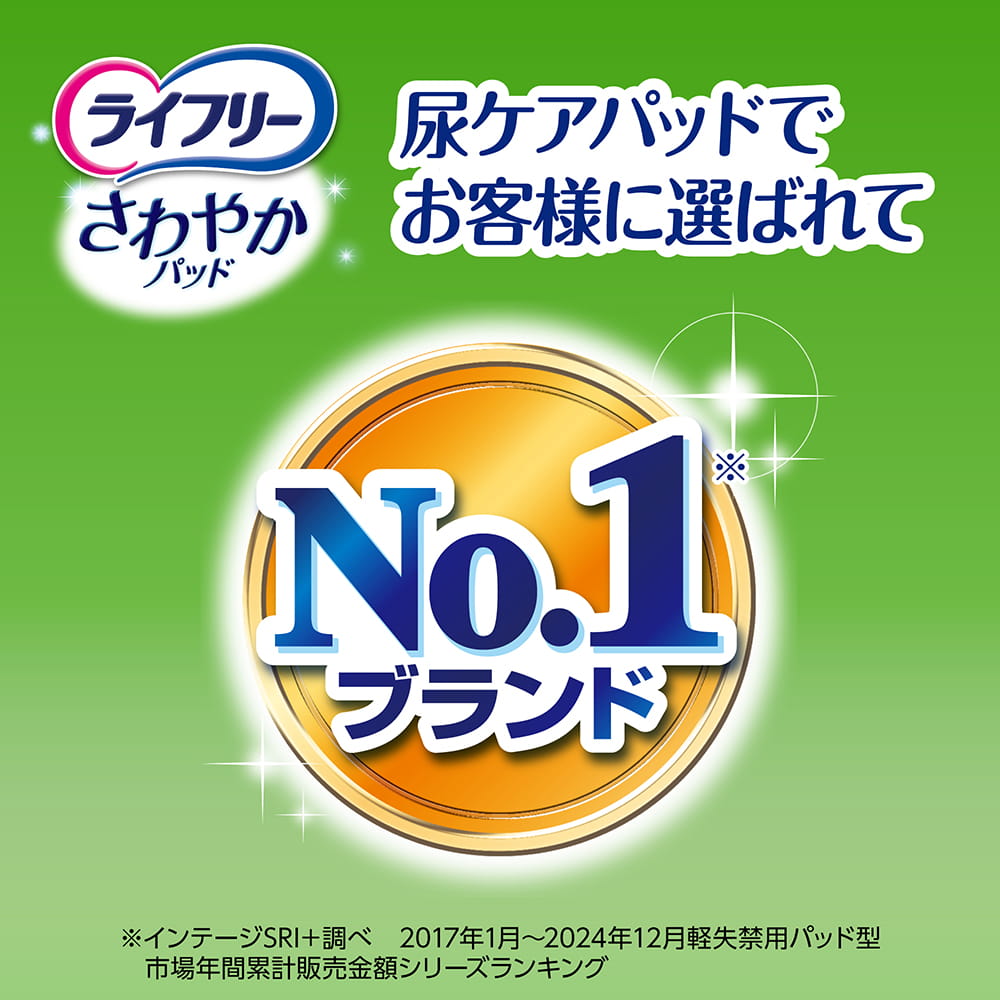 ライフリー さわやかパッド 170cc 22枚｜ユニ・チャーム ダイレクト