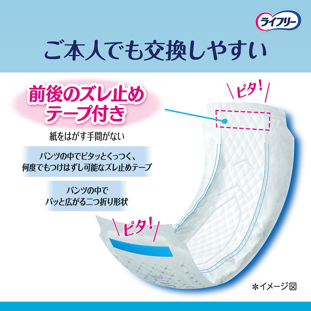 ライフリーズレずに安心紙パンツ用パッド極うすパッド4回吸収 26枚×3袋
