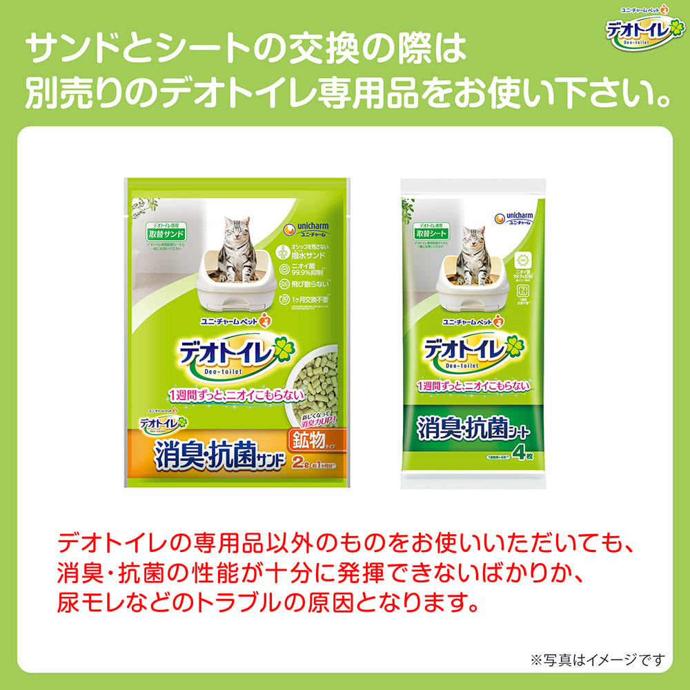 デオトイレ複数ねこ用ふんわり香る消臭・抗菌シートボタニカルの香り