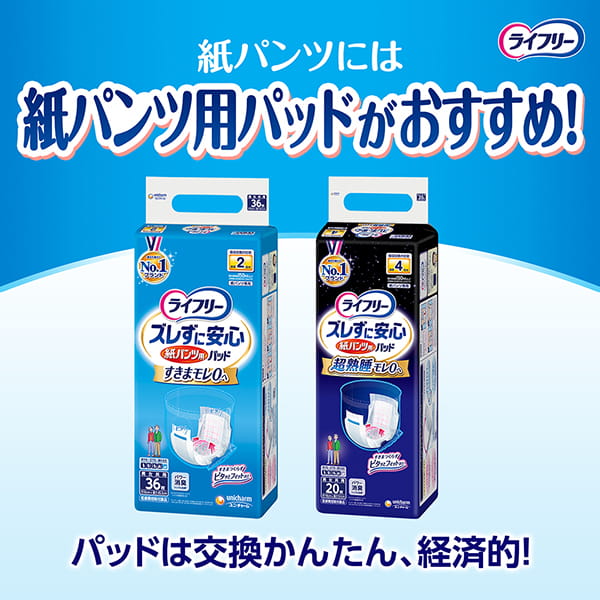 ライフリー うす型軽快パンツ L30枚｜ユニ・チャーム ダイレクト