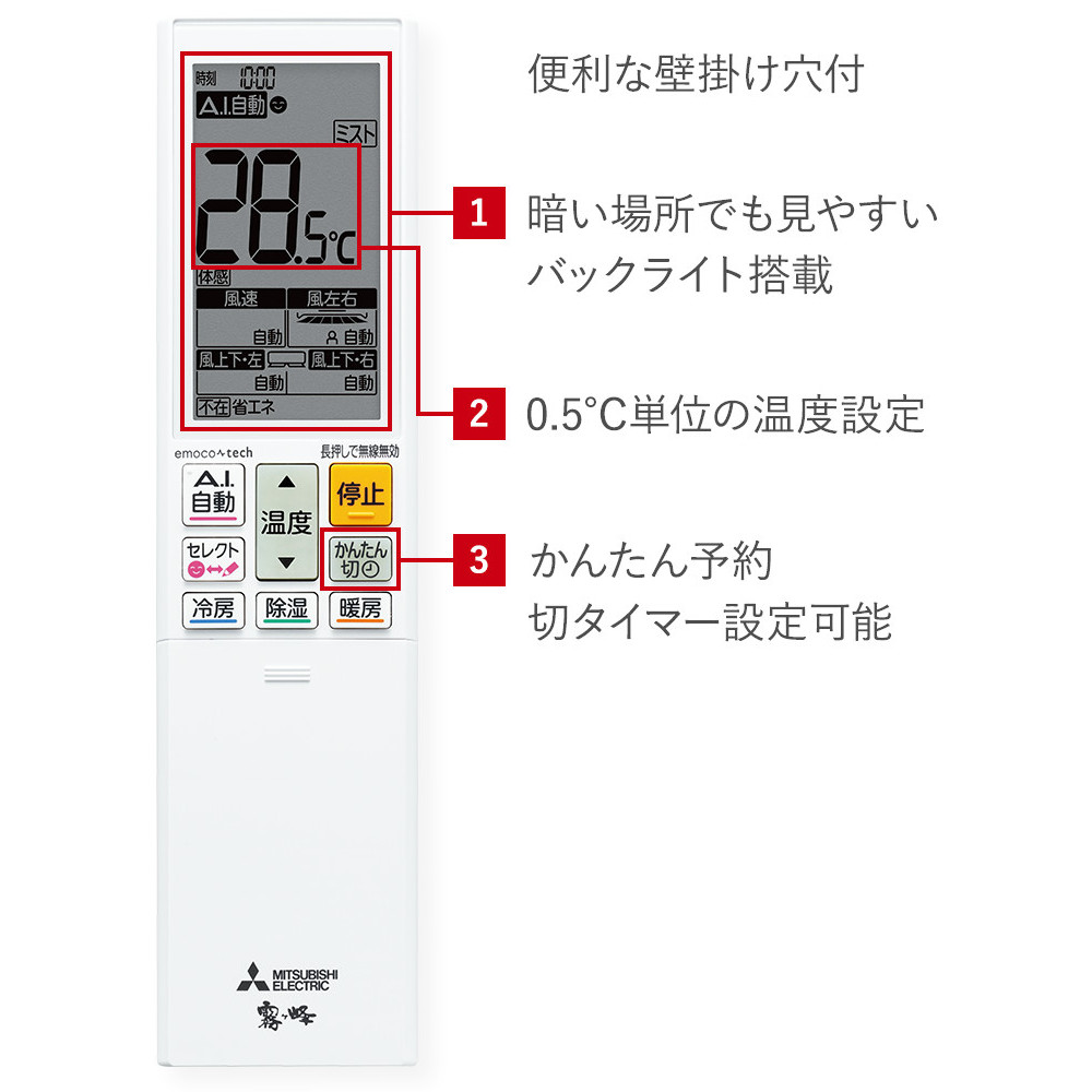 MITSUBISHI(三菱電機) 2.8kW 主に10畳用 ルームエアコン 『霧ヶ峰 Z