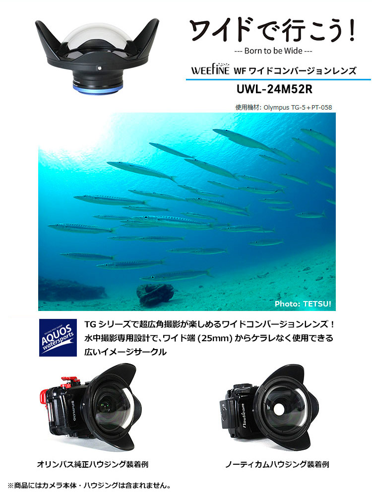 オリンパスTG-7/TG-6/TG-5防水プロテクターPT-059/PT-058/PT-056