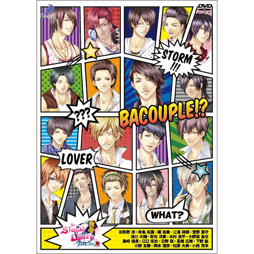 イベントDVD情報｜STORM LOVER シリーズ合同バカップル祭（通称：バカ