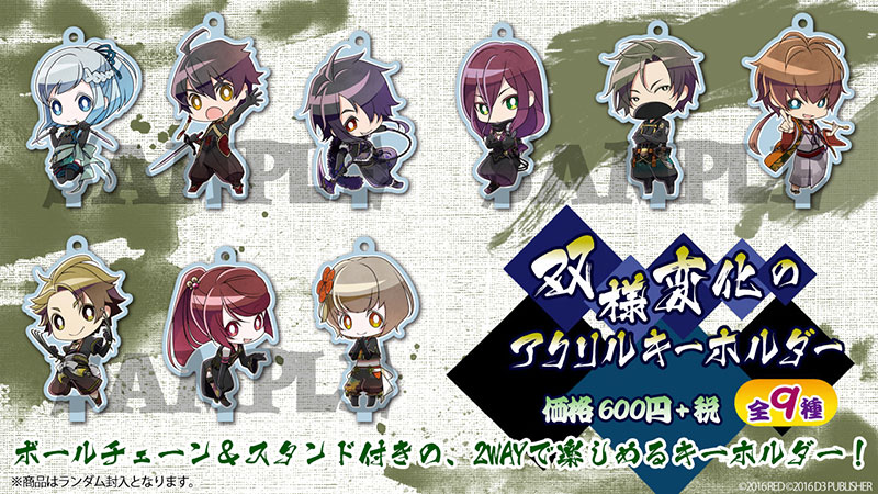 関連グッズ - 株式会社ディースリー・パブリッシャー