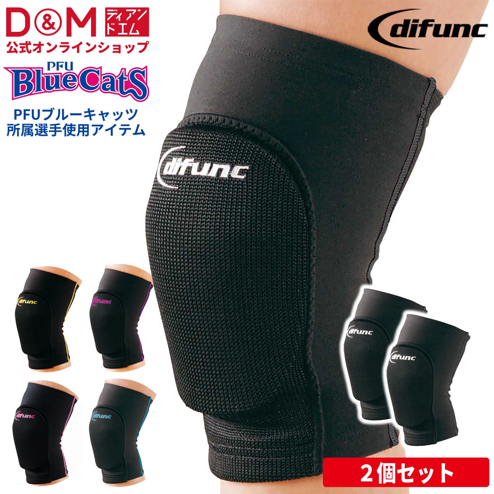 膝（スポーツ・アクティブ）関連商品一覧 – D&M公式オンラインショップ