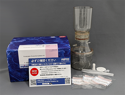 ki stem-cell exosome kit エクソソームブースターキット s-l400.jpg