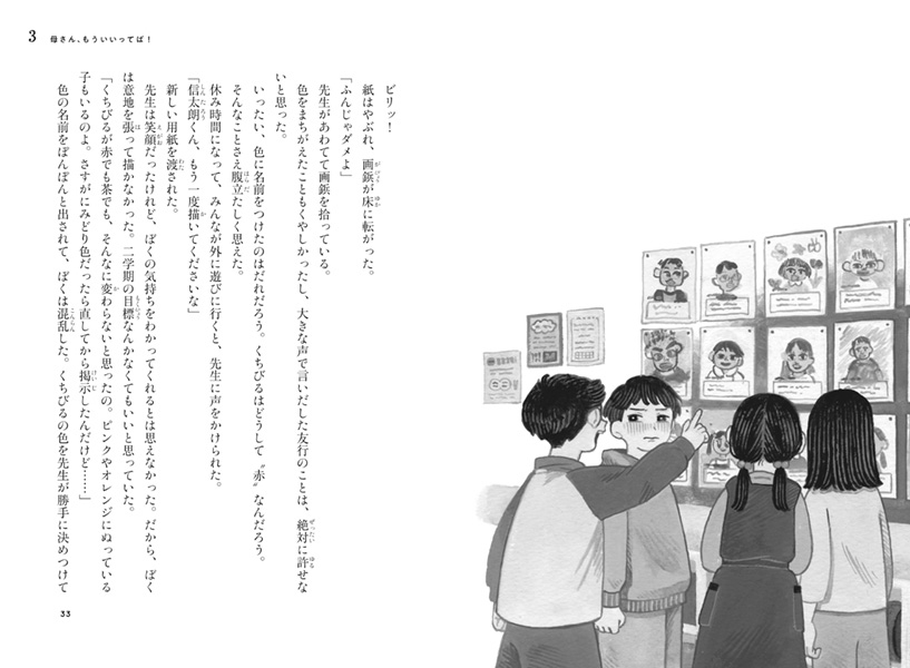 読書感想文全国コンクール公式サイト