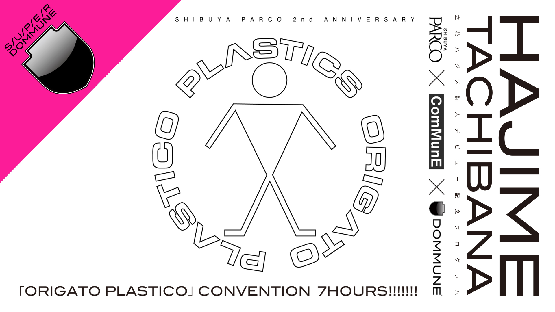 立花ハジメ詩人デビュー記念プログラム ｢ORIGATO PLASTICO」convention