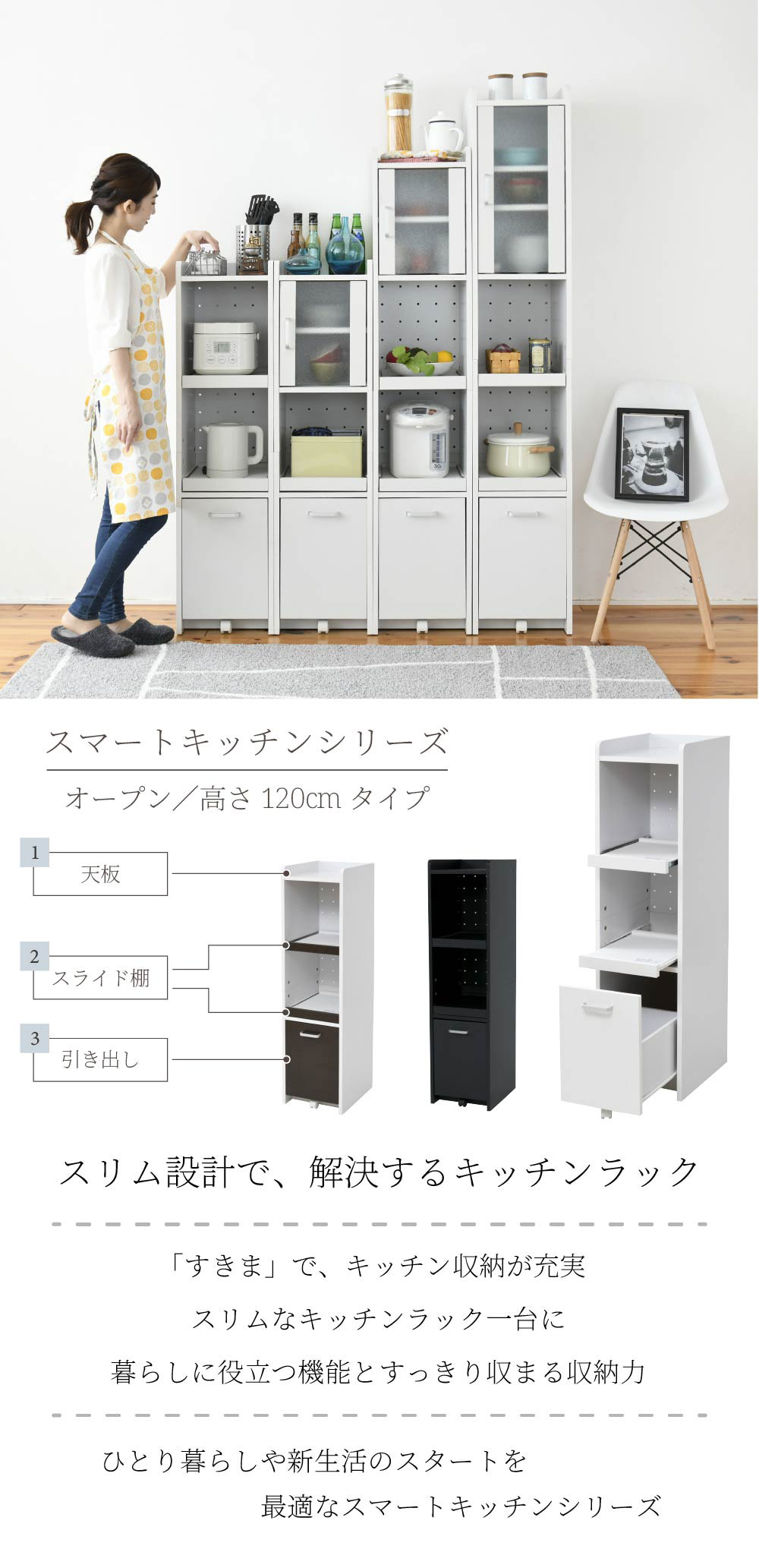 スマートキッチンシリーズ オープン 高さ120cm - 家具専門店どあどあ