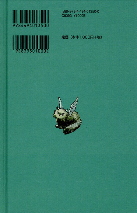 新シェーラひめのぼうけん 死をうたう少年[図書館版] (新シェーラひめ