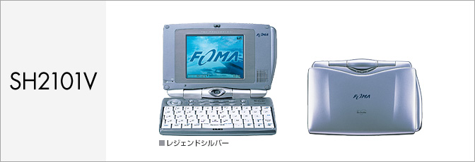 SH2101V（FOMA） サポート情報 | お客さまサポート | NTTドコモ