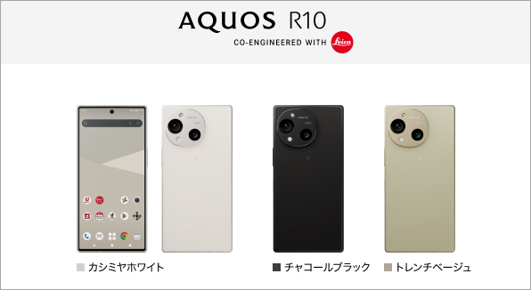 AQUOS R10 SH-51F サポート情報 | お客さまサポート | NTTドコモ