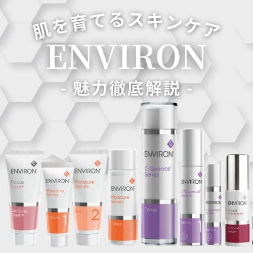 エンビロン C-クエンスセラム4+ / DOCTOR EXPRESS ドクターエクスプレス