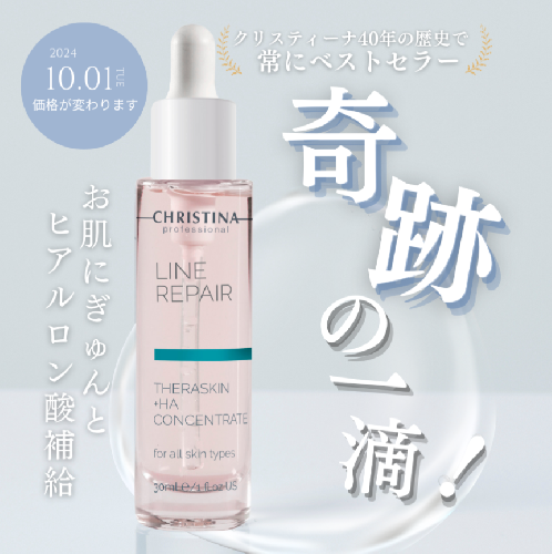 クリスティーナ UNSTRESS リフレッシングマスク / DOCTOR EXPRESS