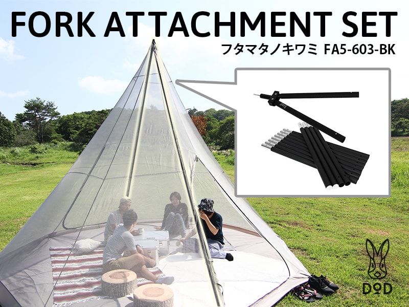 DODフタマタノキワミを使用したサーカスTCの二股化を検証しました